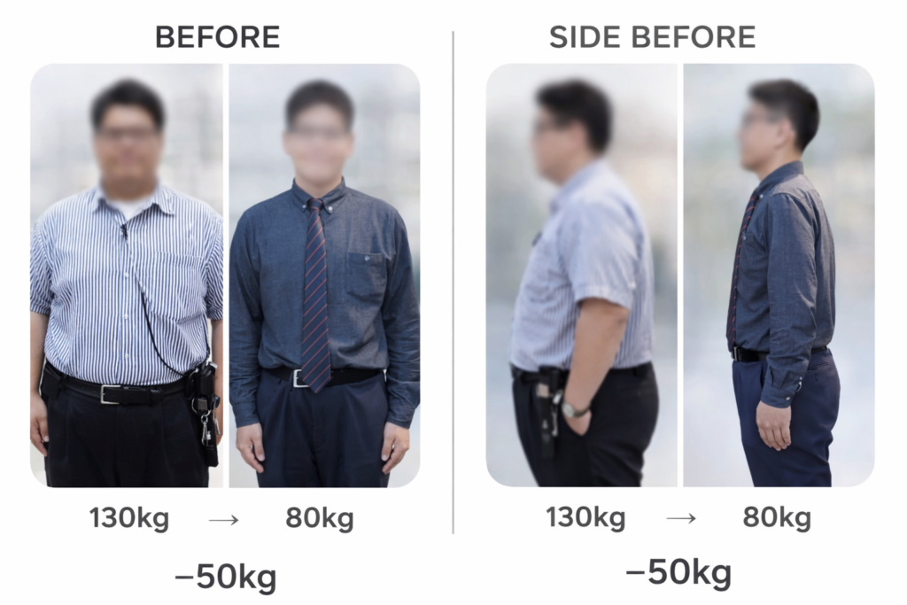 130kgから80kgまで痩せたビフォーアフター
